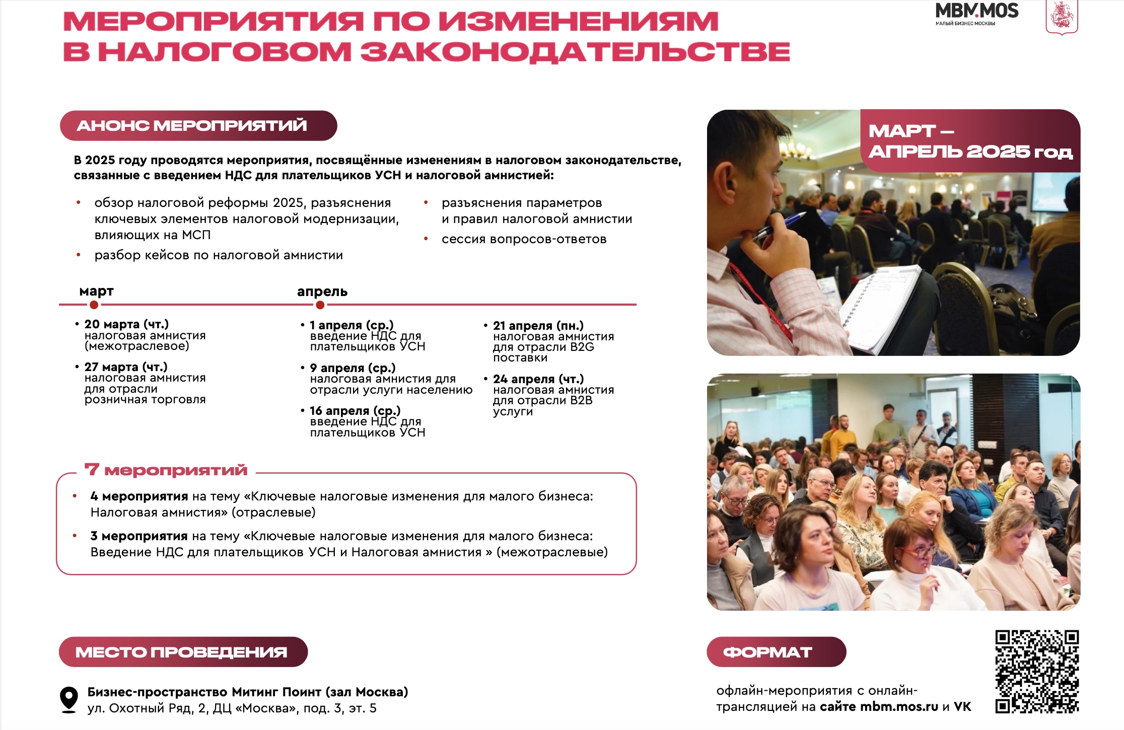 Изменения в налоговом законодательстве Изменения в налоговом законодательстве
